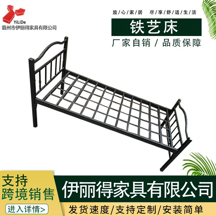 Supply at the iron-beds of the high-bed school in the double-bed staff dormitories