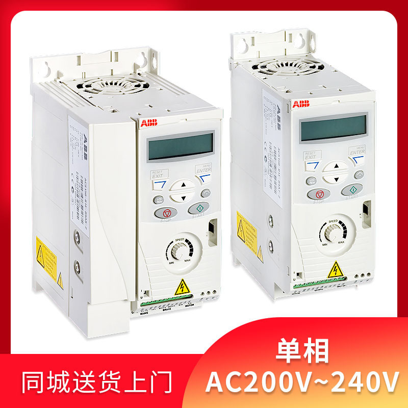 A BB 变频器ACS150-01E-04A7-2通用微传动0.75kw单相200V现货包邮