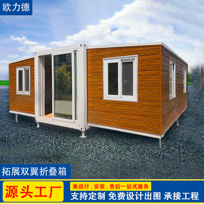 A large number of wholesale container extensions, office installation for folding houses, mobile room assembly boards.