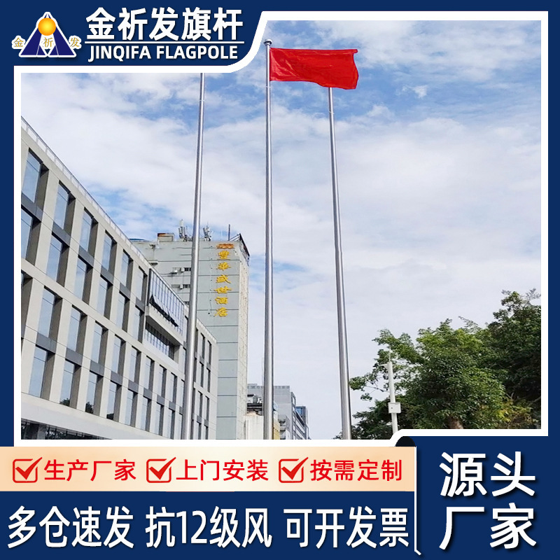 Customize 304-door stainless steel flag poles for 15 meters of electric lifting conical metal flag poles in the square.