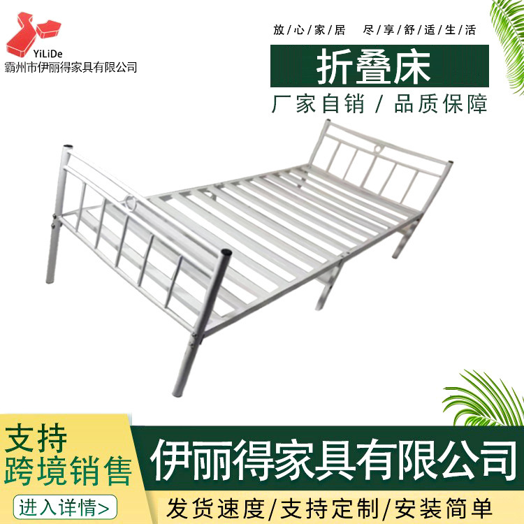 Customization of a new bed folder, a single-bed office, a short-duration room, home-to-home iron bed