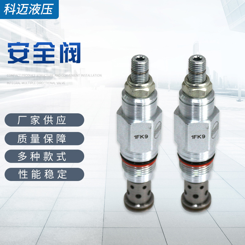 Plant supply safety valves, hydraulic valves, multi-scale multiple-road valves with sufficient spot supply specifications.