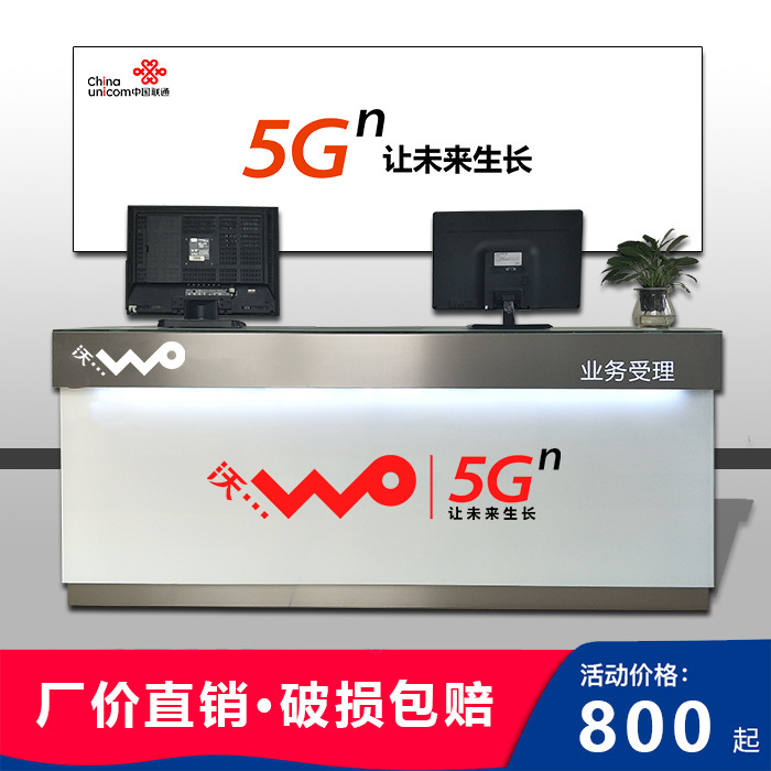 Văn phòng truyền thông 5G, văn phòng di động, quầy thu ngân, quầy tiếp tân, quầy điện thoại di động.