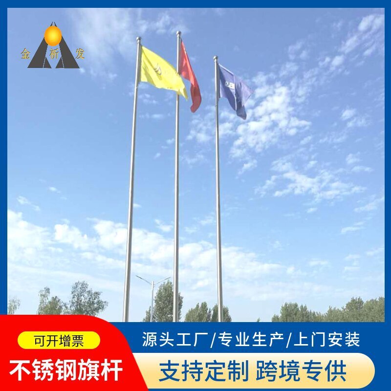 The 304 stainless steel flag poles outside the Faoshan factory raised the red flag pole to 9 meters.