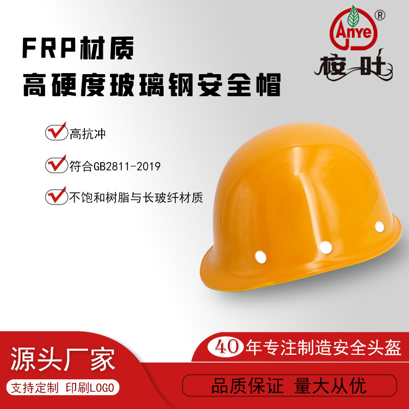 Construction site for construction works in the glass and steel safety caps and steel industry was secured against the construction of an anti-scrambling helmet that was extremely hot.