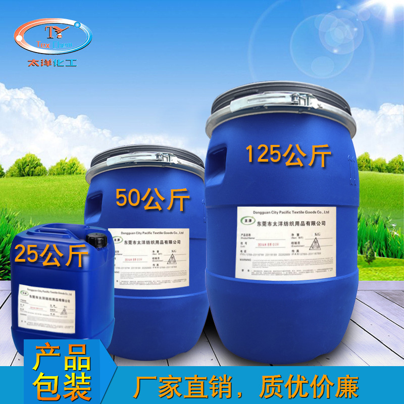 Wholesale of high-strength detergent softener.