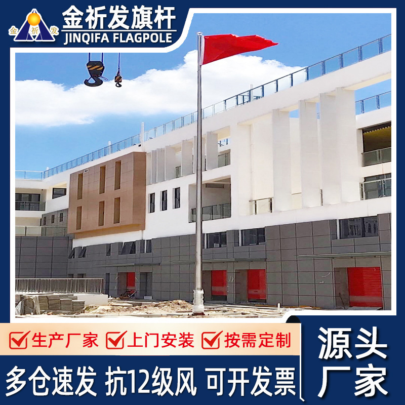 Booking of an outdoor flag pole with stainless steel 9 m 10 m and 12 m school kindergarten hands swinging up and down the flag pole