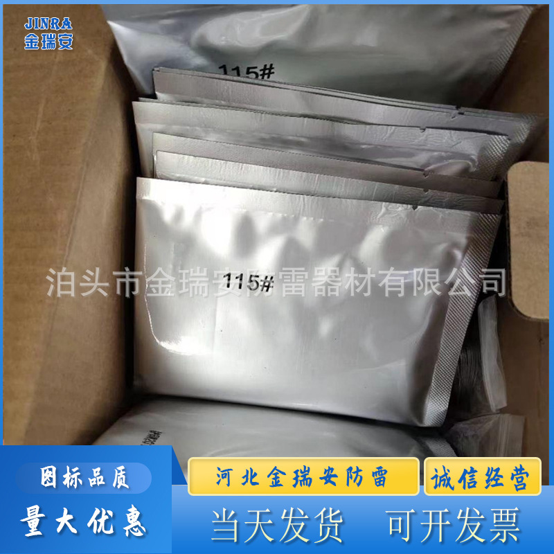 Thermal welding powder.