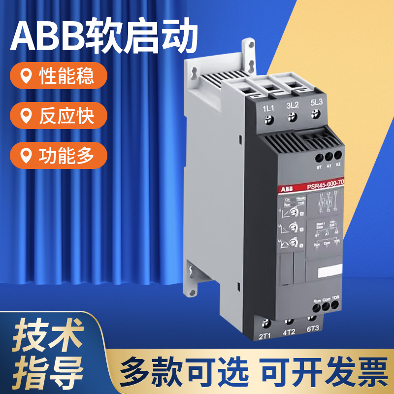 PSR series ABB compact soft starter PSR3 6 9 12 16 25 30 37 72-600-70