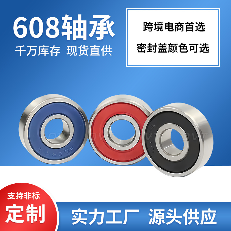 Axle bearings provide 608Z 608Z 608RS 8*22*7mm single-comb, double-comb, deep-knot bearing.