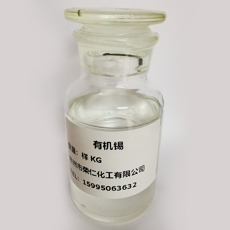 现货批发有机锡t-12 硫醇甲基锡181稳定剂高含量锡100e批发