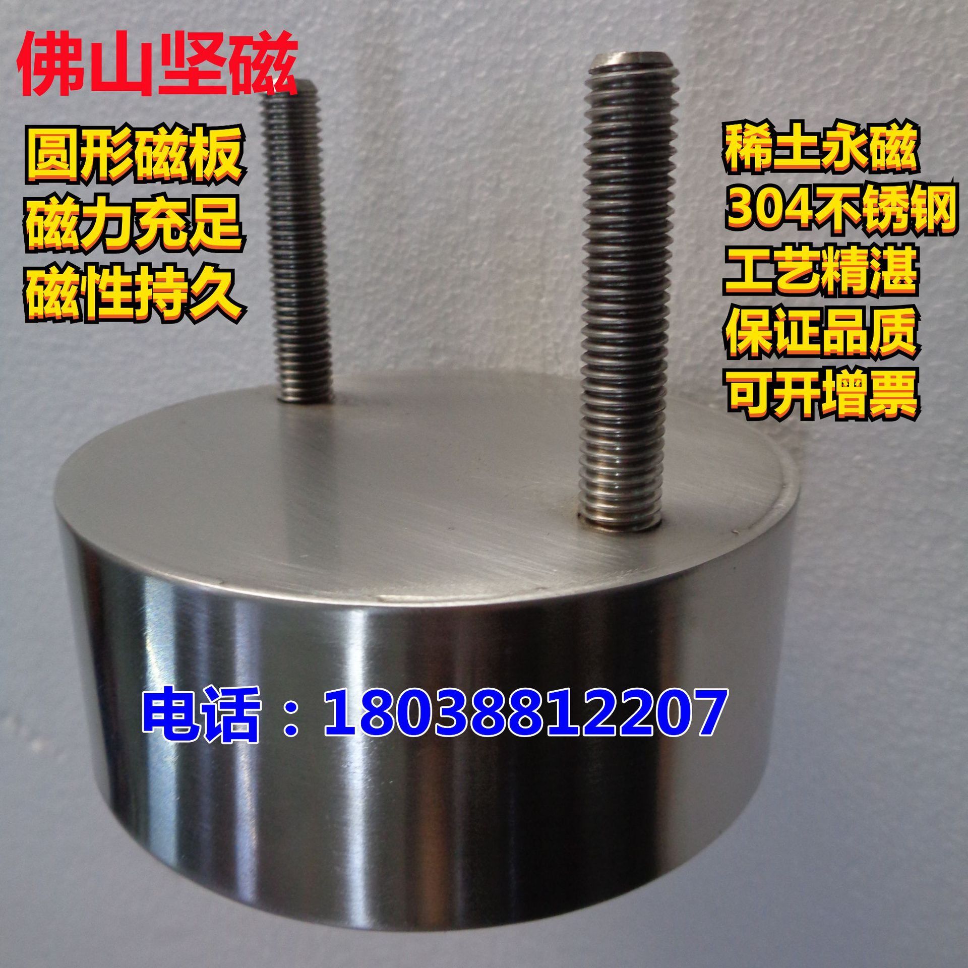 Fukuyama's magnets; all round square magnet panels, magnet racks, magnets, iron decoders