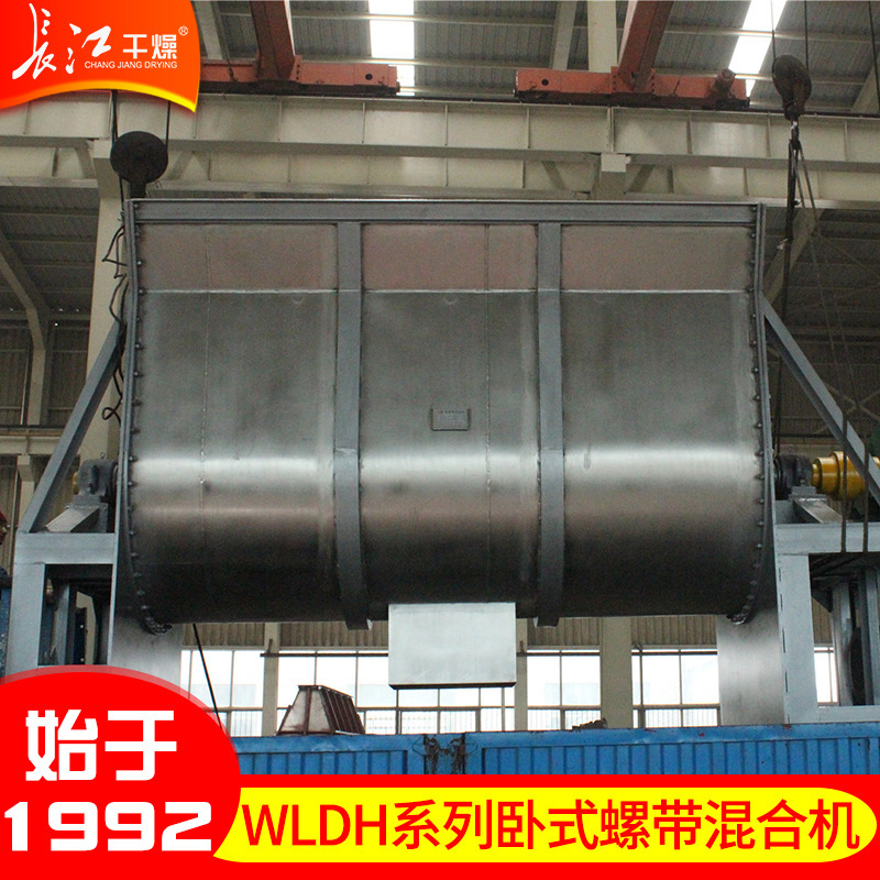 Supply of WLDH-series recoil-band hybrids, screw-band mixers, recoilers, screw belts.