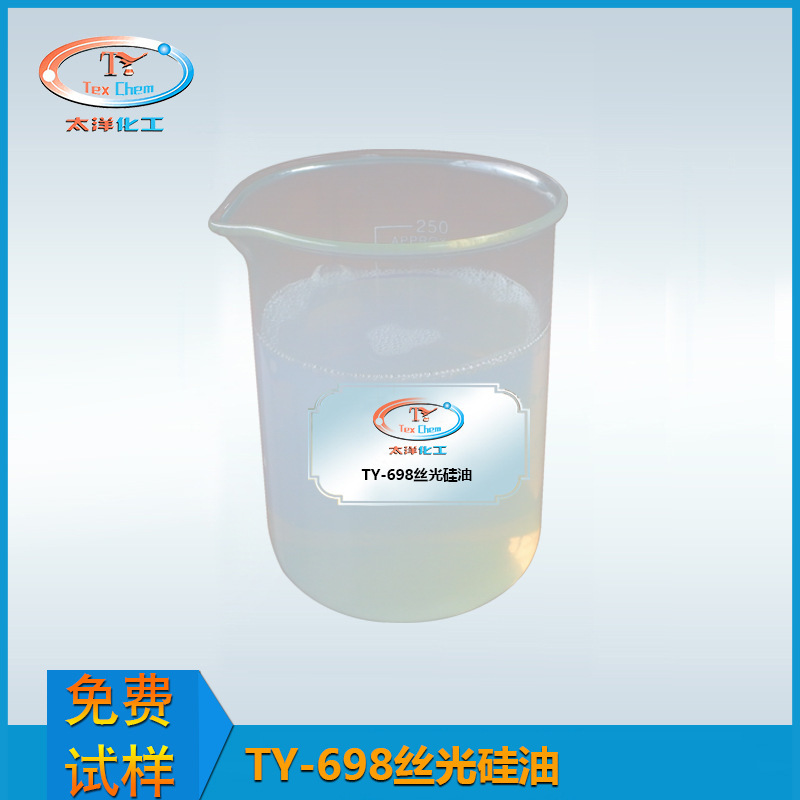 TY-698 silk silicon oil doesn't affect coloring and increases the stability of the strangulation.