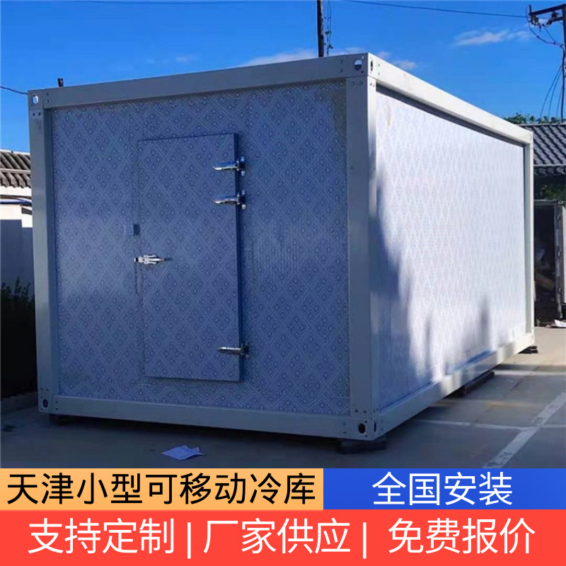 Chinese restaurant equipment, vegetable and fruit storage installation, mobile cold storage, prefabricated storage