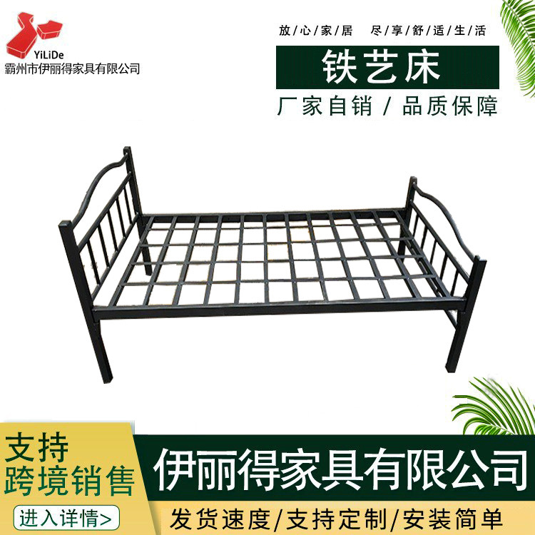 Supply at the iron-beds of the high-bed school in the double-bed staff dormitories