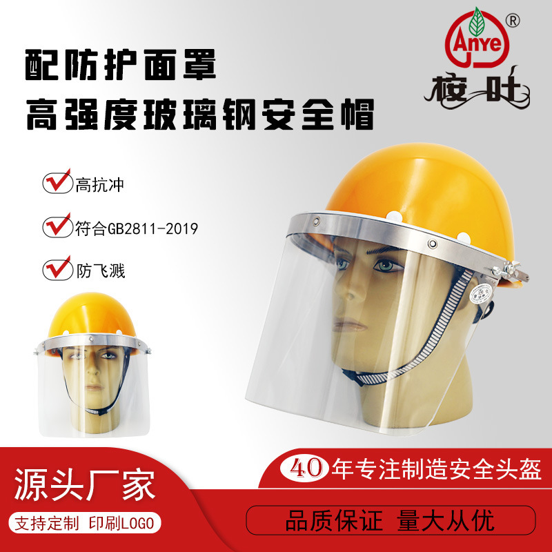 Anye-leaved glass and steel helmets with glass-screened face protection on the head.