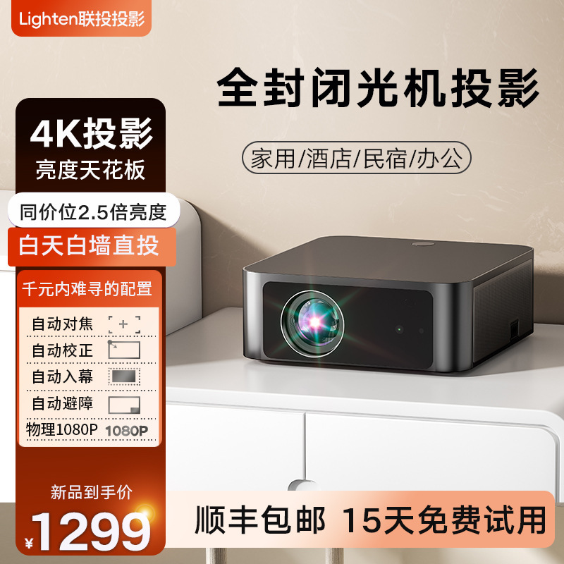 2024 small portable 4K projector for family cinemas in focus 3D4k