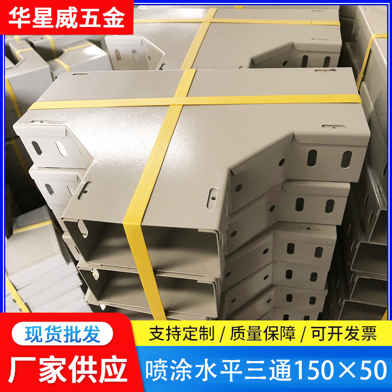 Cable spray level of three 150 x 50 wire cables multi-specified iron-lined troughs