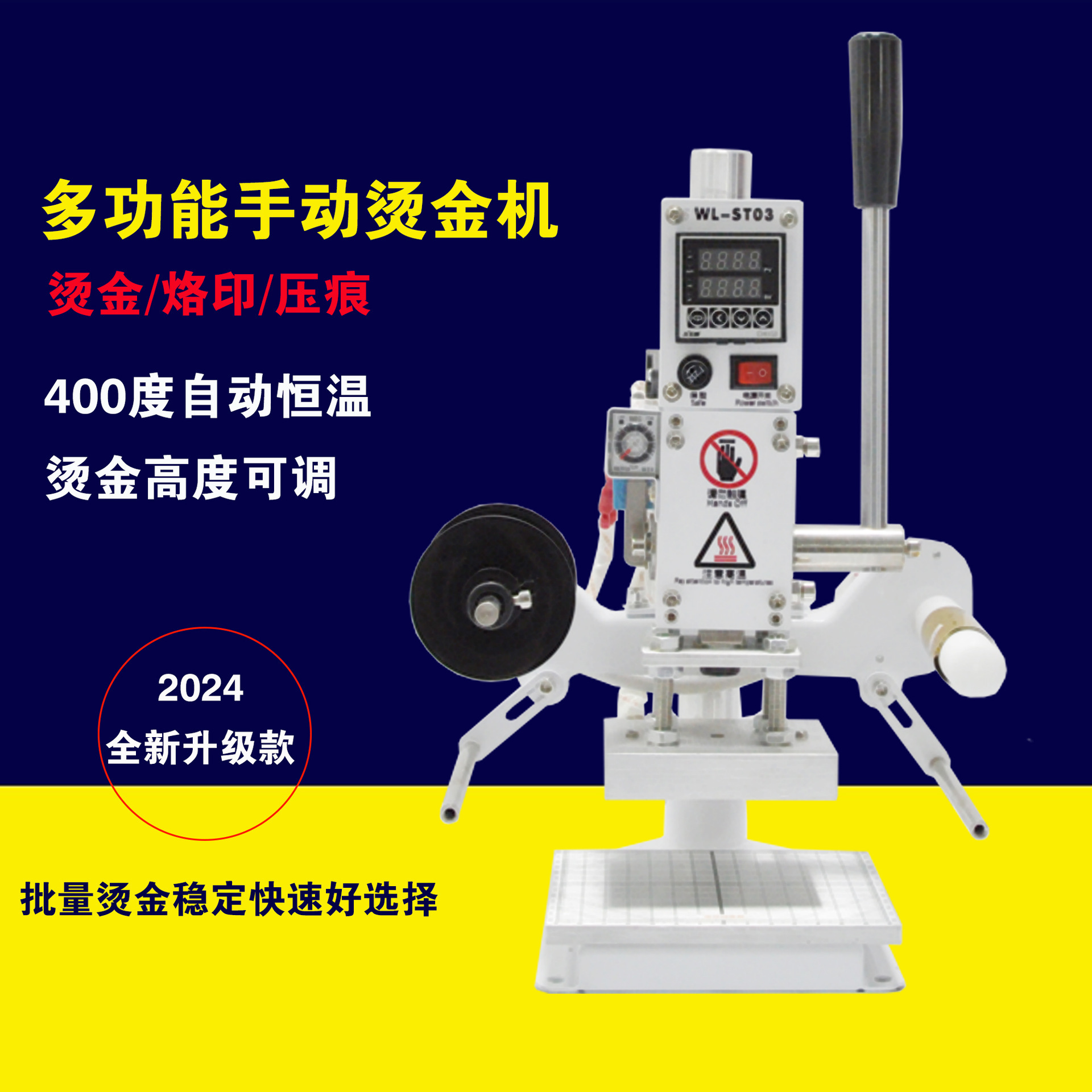 Auxiliary scroll paper, small hand-held gold-skin heat burner, iron-stamped printer presser