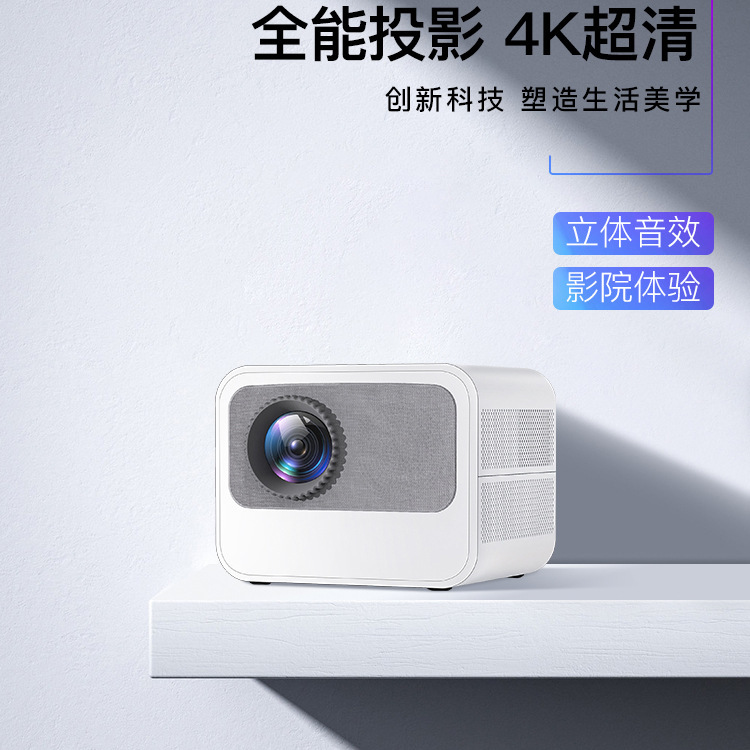 2022 new child early projector luminous, silent, white-wifi-wifi synchronized blue-tooth incoming and outgoing