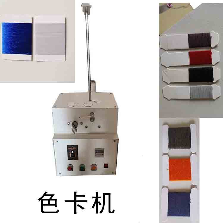 Foshan Sacrifice Cartrix, multi-digit card-to-colour smart-wire circuitr, lacquer board, cardboard machine.