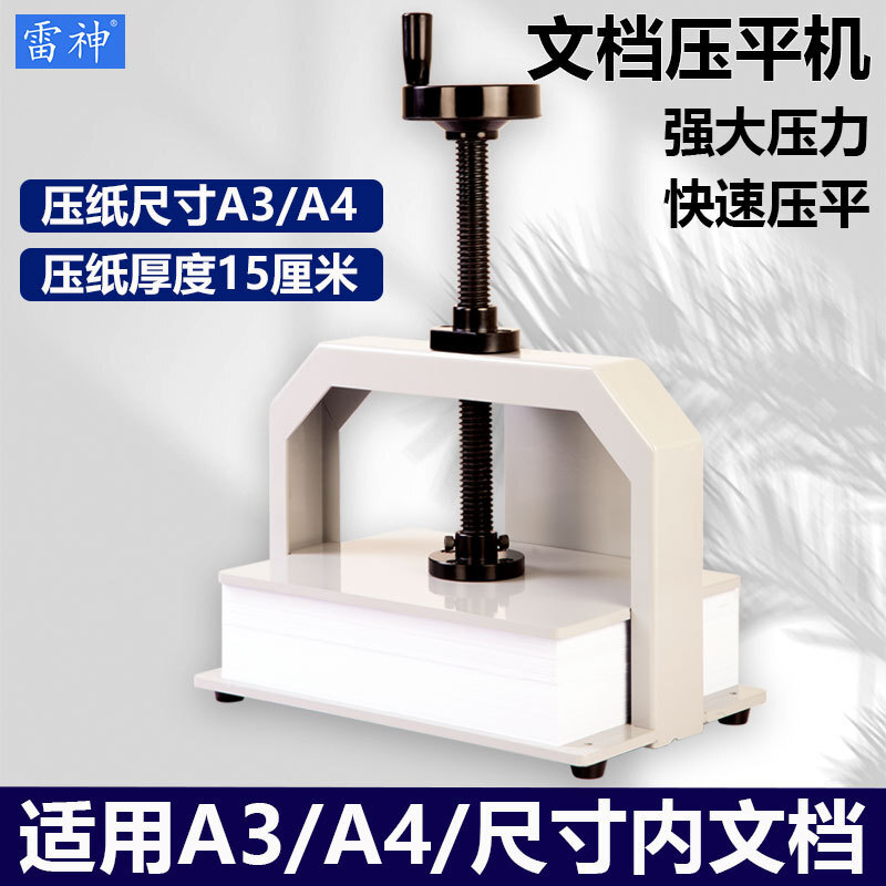 A4-Cell A5-Certificate Paper Paper Paper Compressor