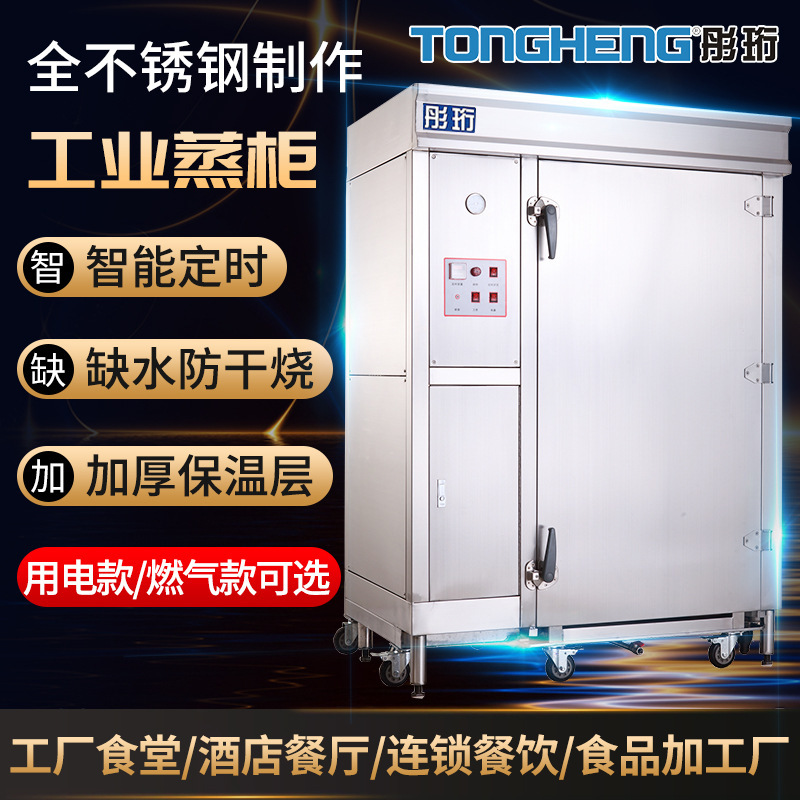 Single-door carts, gas tanks, commercial stainless steel steam cabinets, breakfast steam cabinets.