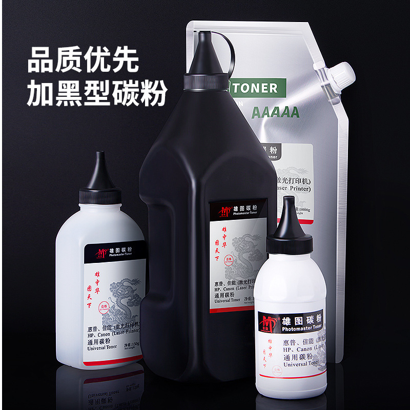 The male figure applies HP Q2612a with black carbon powder hp1010 HP1020 powder 1018 hpm 1005 carbon powder