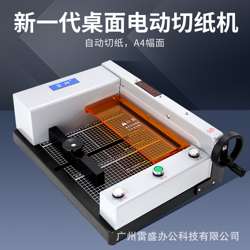 Ray's Electric Paper Cuter Automatic Paper Cutter Award, Heavy Paper Cuter Thicker