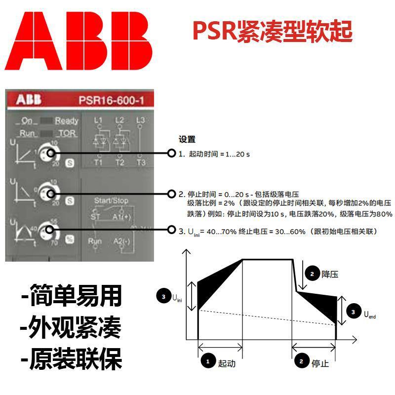 PSR series ABB gọn gàng khởi động mềm PSR3 6 9 12 16 25 30 37-600-70