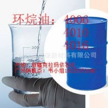 Xinjiang Kramaye Refinery 4010 cycloyan 기름