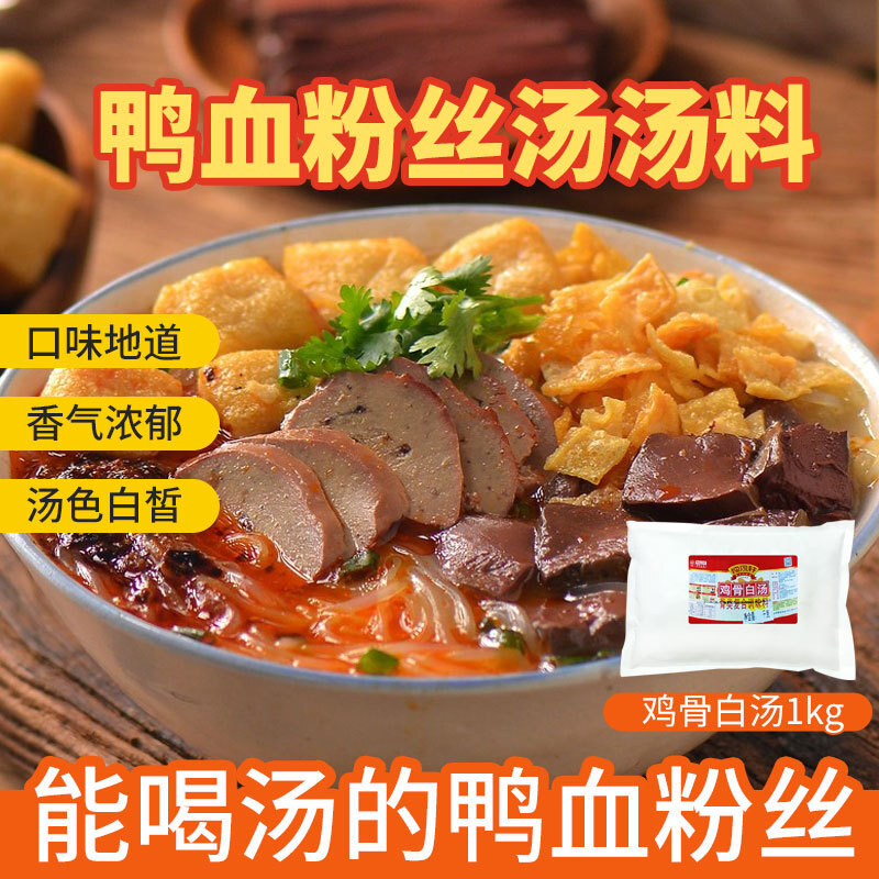 独凤轩猪骨白汤1KG大骨白汤膏浓缩商用骨头汤麻辣烫高汤底料浓汤