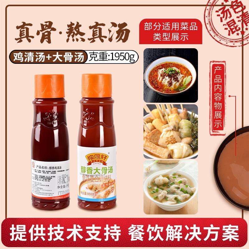 Mùi hương độc nhất của món canh gà Tonga là mùi thơm đặc lại.