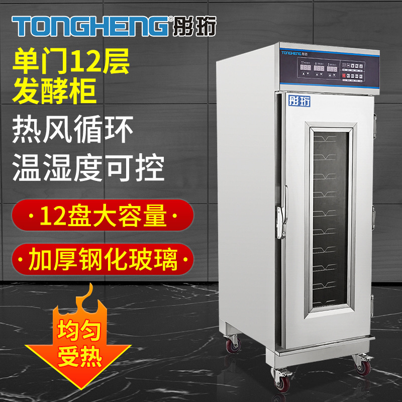 Gardin's fermentation cabinet, hot and wet smart hairbox, 12-storey capacity, direct supply.