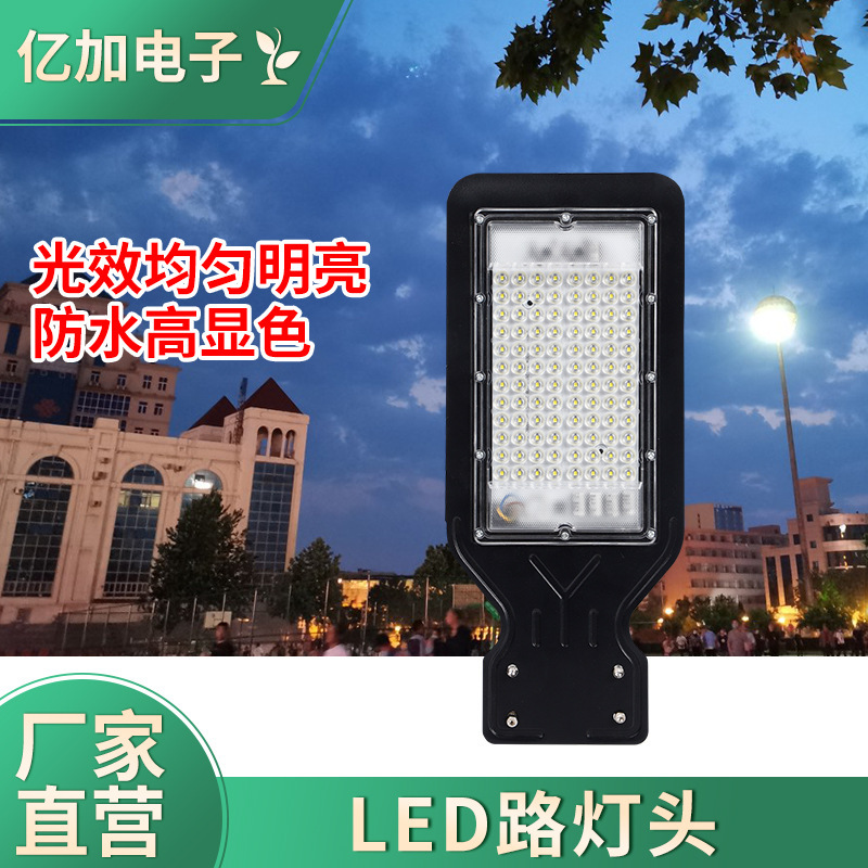 厂家批发照明灯led防水路灯头户外墙壁照明灯外市道路工程电路灯