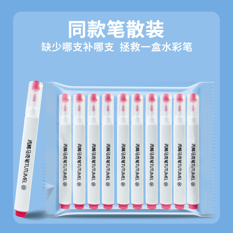 A large number of mass distributions of 48-color aqueous max pens from power plants, which are unique to students.