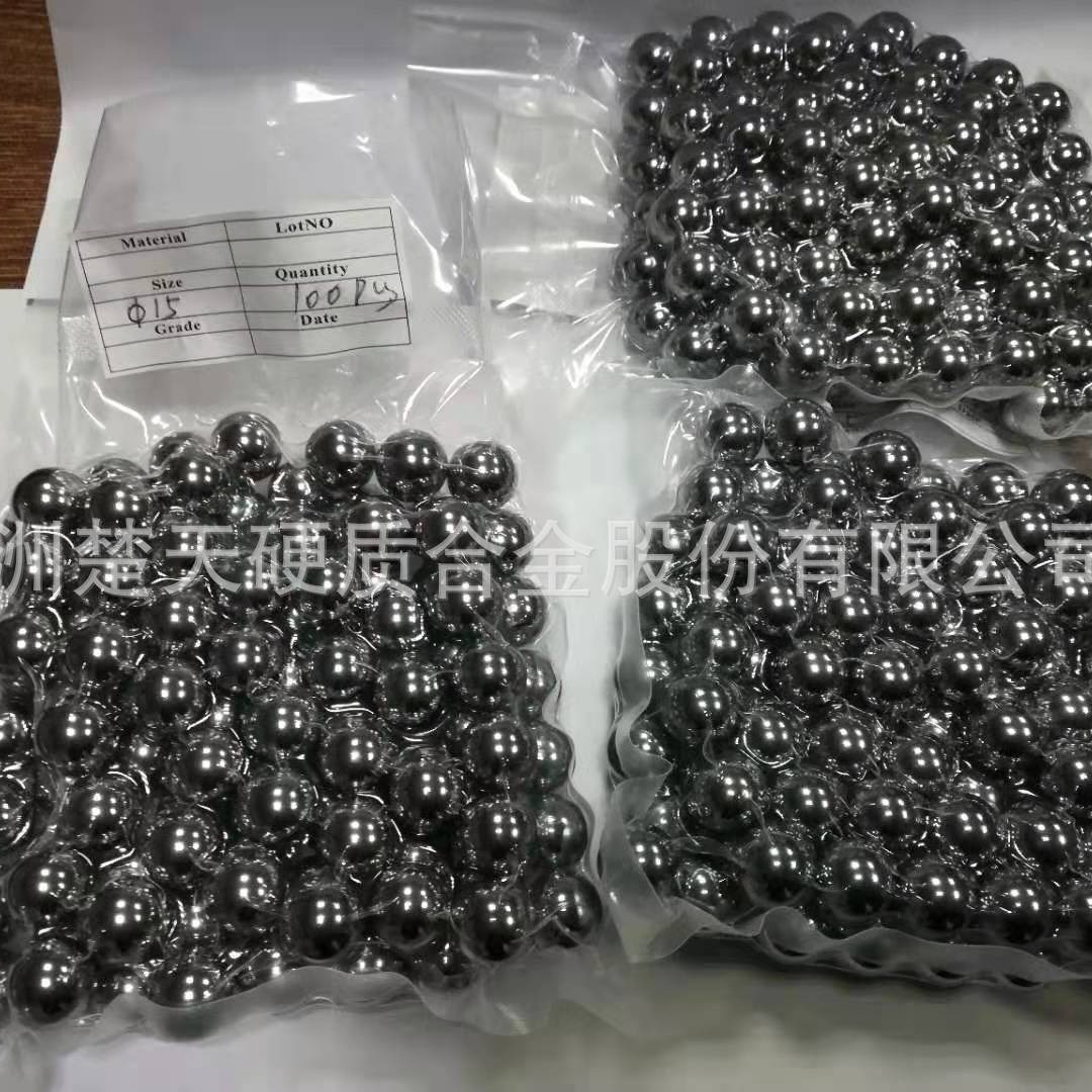 硬质合金高精度 G10/G05合金球 碳化钨钨钢珠滚珠、挤孔球