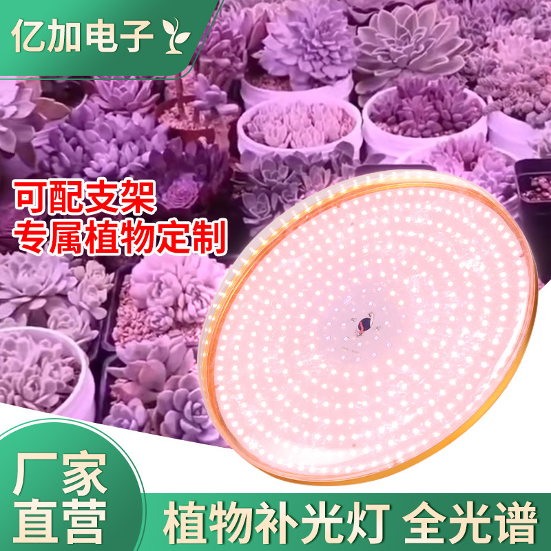 LED full-spectral growth lights for multi-fatal luminous luminous plants