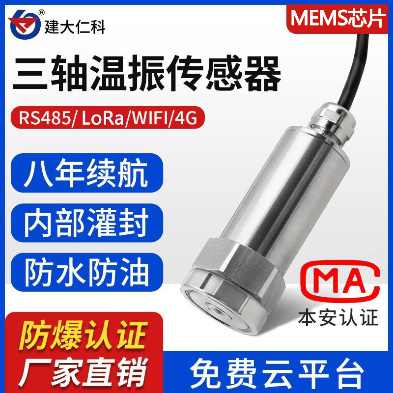 Nhiệt độ dao động cao làm dao động nhiệt độ ba trục phát hiện của máy gia tốc điện hóa động cơ