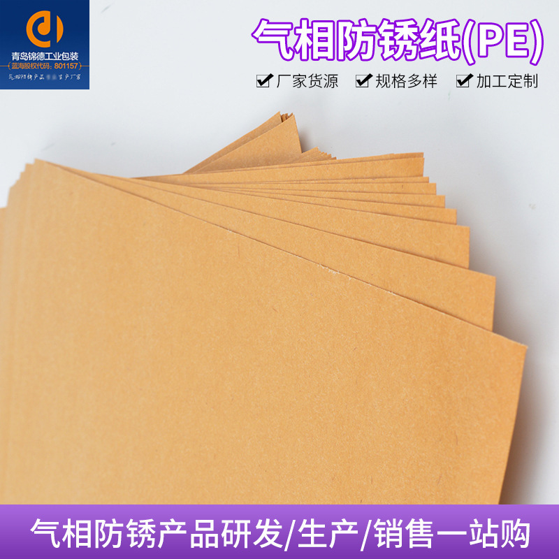 Hàng hóa giấy chống rỉ sét bằng xăng. Giấy thuốc VCI.