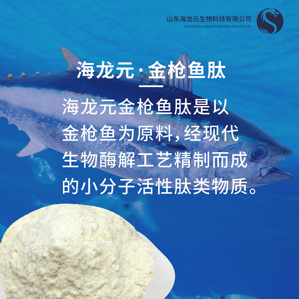 Pyramid platinum, deep-sea tuna extraction, small molecular activity low polypolymer plume 500g