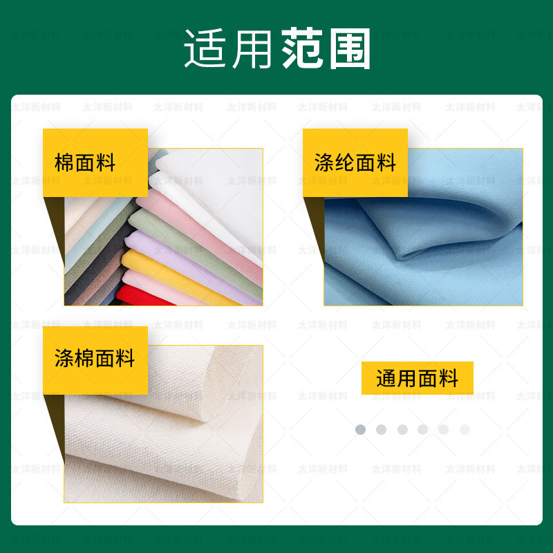 The factory's wholesale cold-water soluble textile softener, which is used for hand-to-hand printing of dry shampoo.