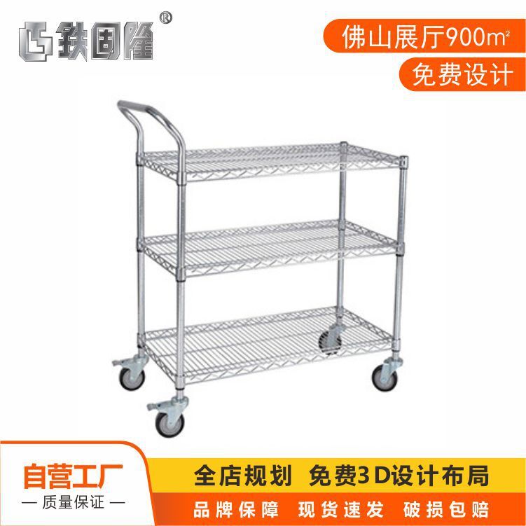 Customize the kitchen with wheel and vegetable snack racks, three-story single-handed carts, stainless steel wire-net carts.