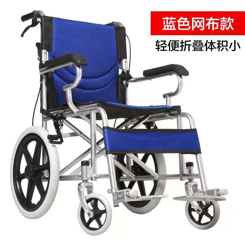 The wheelchair folds light light, light and light travel of older persons with disabilities is a special step for older persons with disabilities.