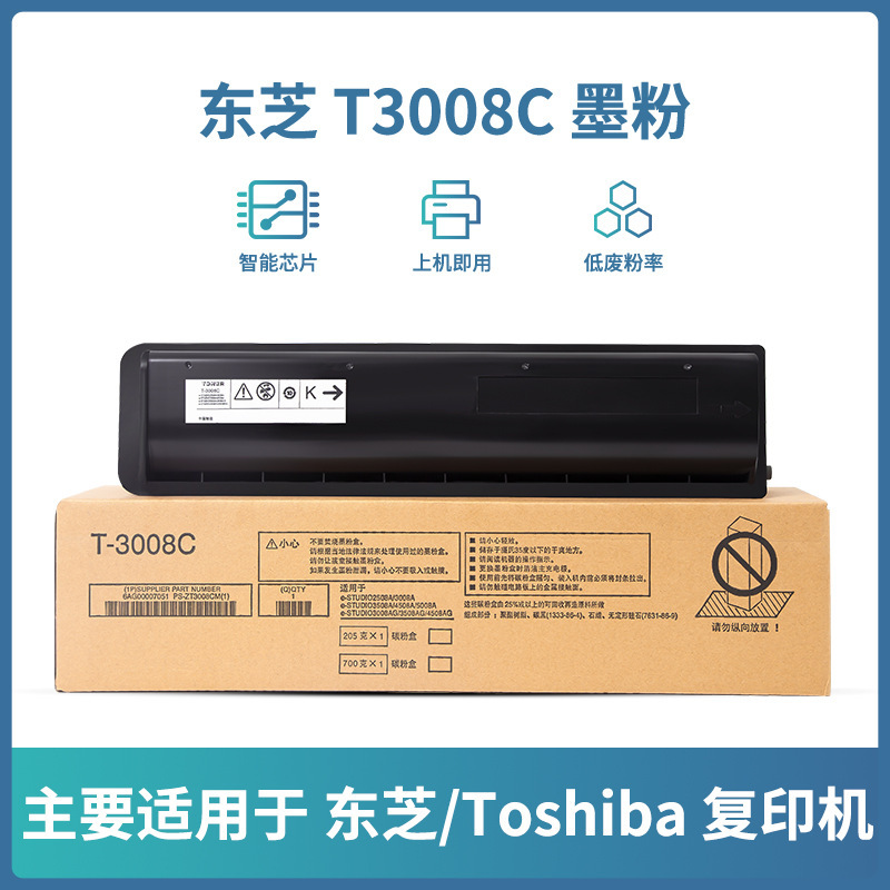 Application of T-3008C ink powder e 2508,3008 3508,4508,5008 AG powder box