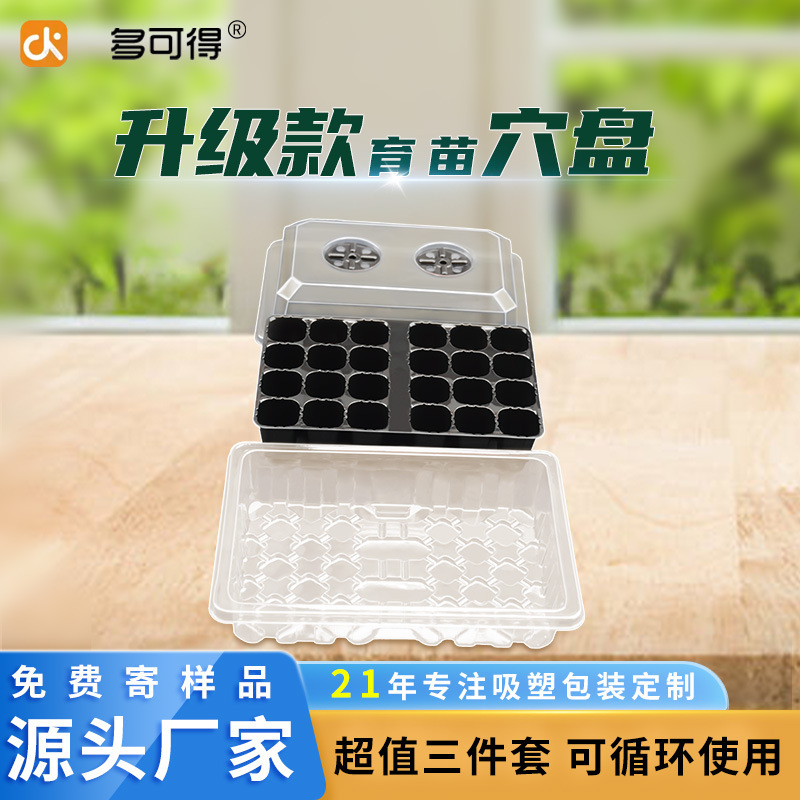 Transparent air-breeding 24-hole nursery-basket greening of a box-creed vegetable sprout-breeding dencht factory