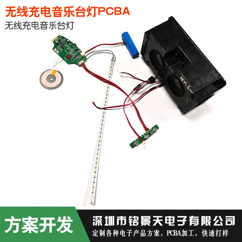 9V / 3A를 무선 충전기 음악 작은 흰색 빛 혼합 모듈 프로그램 보드 PCBA와 블루투스 사운드 박스