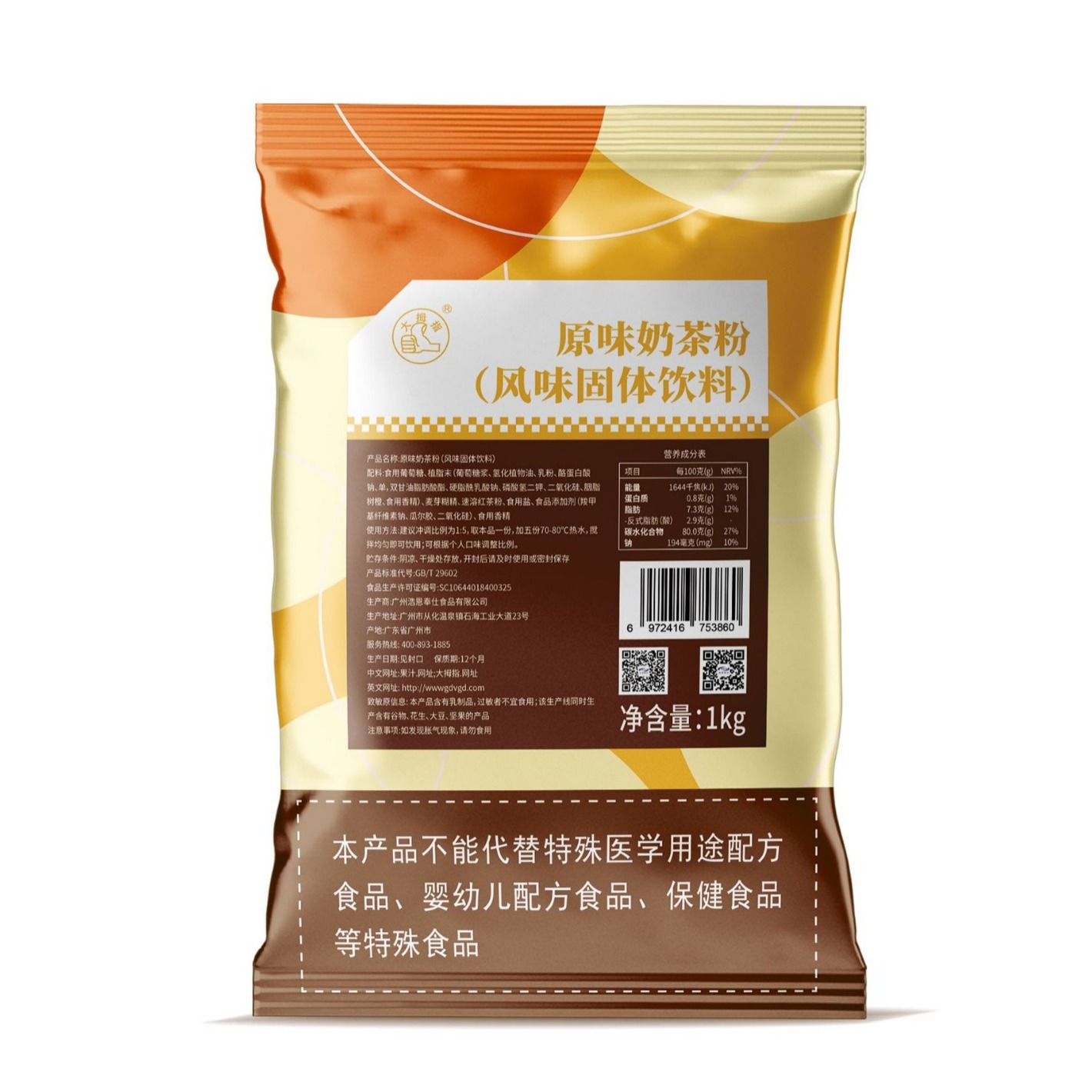 大拇指原味奶茶粉1KG鉢仔糕奶茶店原料商用速溶椰漿味奶茶粉批發