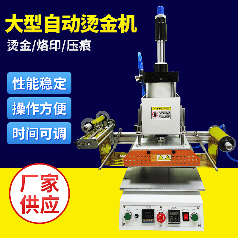 The WL-DD02 multi-purpose gold burner, the presser burns brand-marked shoe box paper, plastic wood burner wholesale.